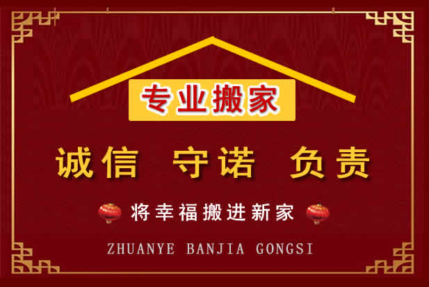 郴州搬家电话