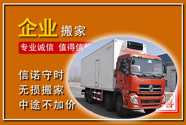 郴州工厂单位搬迁