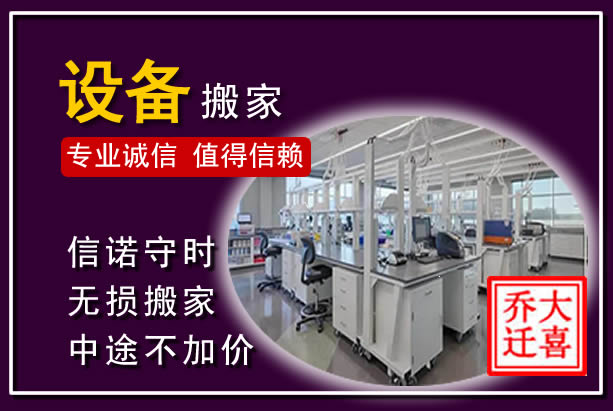 郴州仪器设备搬运